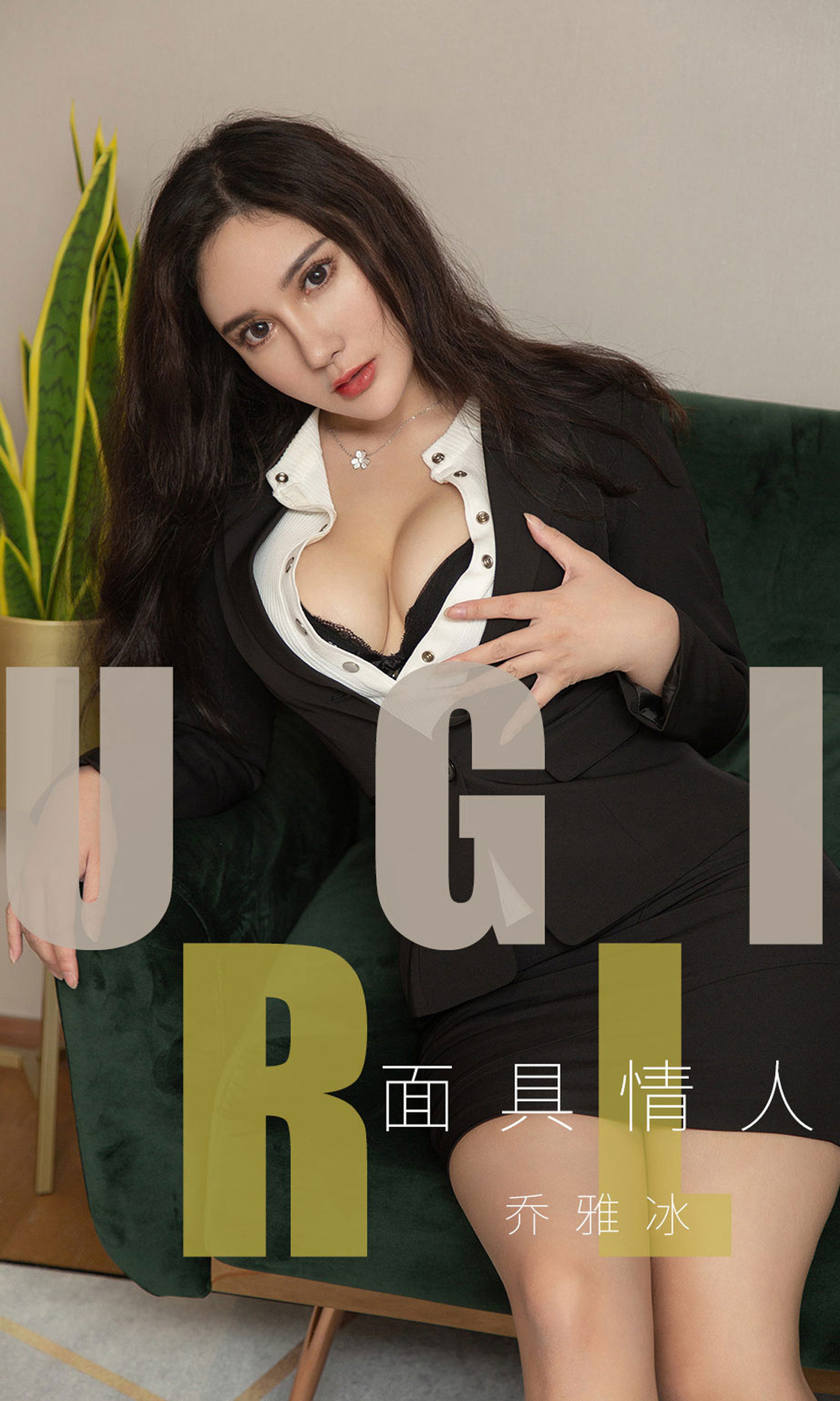 [Ugirls尤果网]爱尤物专辑 2019.07.26 No.1528